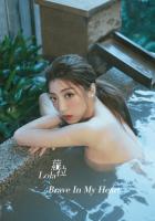 蘿拉Lola / Brave in my heart (EP寫真特輯)