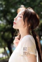 星野 優/綻放的曙光-寫真EP(A版)