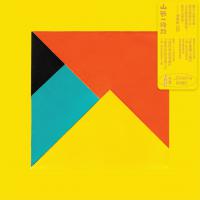 黃連煜/山歌一條路(黑膠LP)