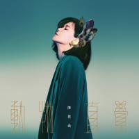 陳思函/動物直覺