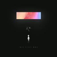 Who Cares 胡凱兒/天色