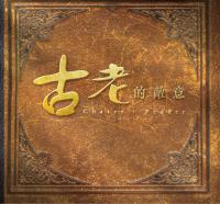 Chater v Pedder 遮打對畢打/古老的敵意 Ancient Enmity