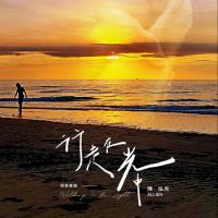 陳泓光 ALLIEN / 行走在光中_福音專輯