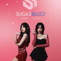朴恩惠 金世星 / Sugar Killer <EP豪华周边套装甜魅盒>