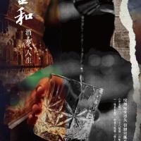 金和/酒。梦  人生 (CD+DVD)